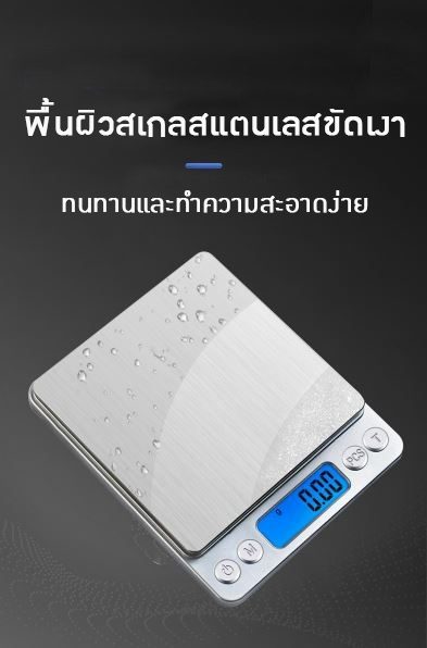 ?(12300) ตาชั่งดิจิตอล 500 กรัม ความละเอียด 0.01g YHKS-002