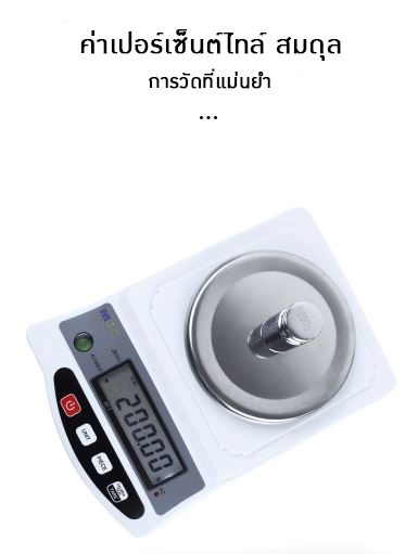 ?เครื่องชั่งน้ำหนัก เกรดห้องแลป ตาชั่งน้ำหนัก digital คุณภาพสูงสำหรับใช้ในห้องแลป ความละเอียด 0.01g