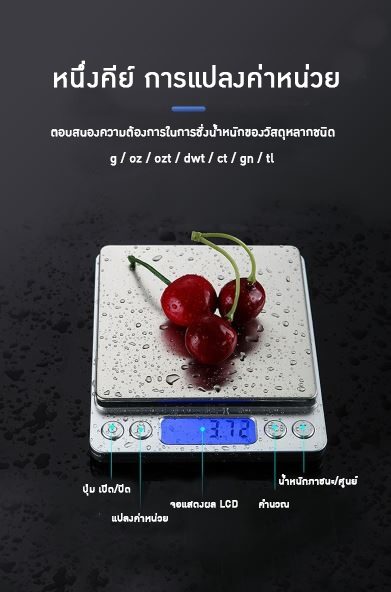 ?(12300) ตาชั่งดิจิตอล 500 กรัม ความละเอียด 0.01g YHKS-002