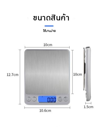 ?(12300) ตาชั่งดิจิตอล 500 กรัม ความละเอียด 0.01g YHKS-002