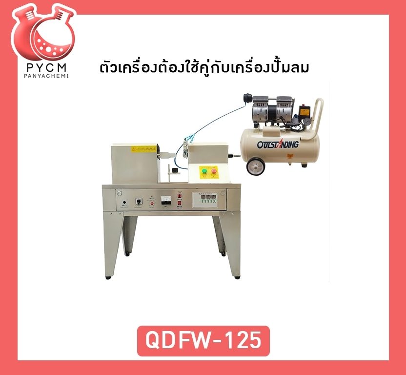 ?12260 QDFW-125เครื่องซีลหลอด เครื่องปิดก้นหลอด ระบบอัลตร้าโซนิค กึ่งอัตโนมัติ