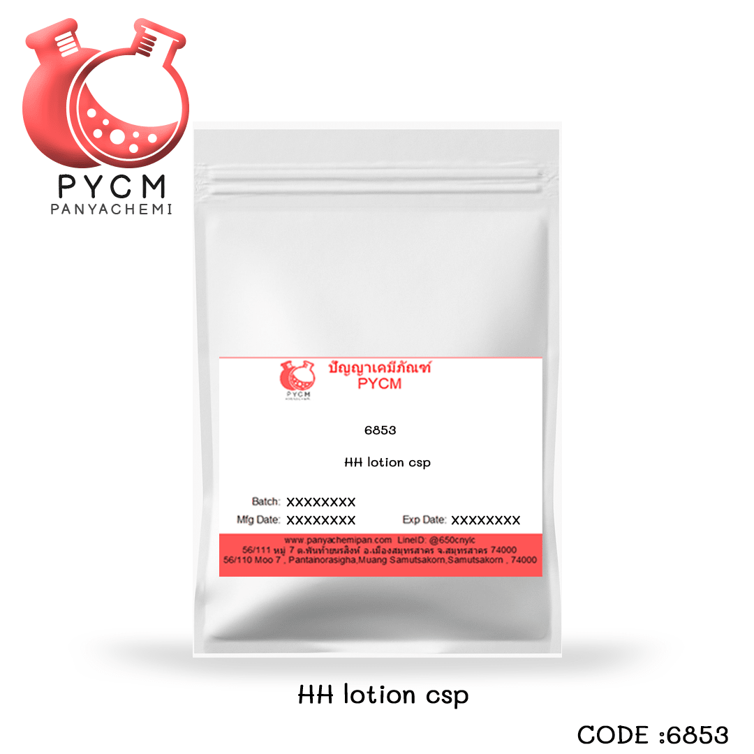 ?6853 HH lotion csp สารสร้างความหนืด และช่วยประสานน้ำและน้ำมัน