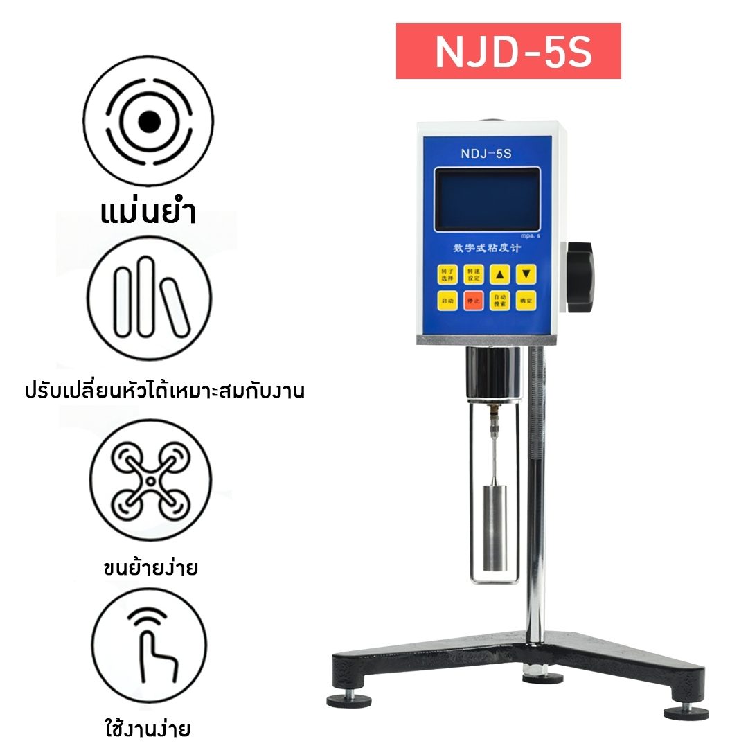 ?NDJ-5S เครื่องวัดความหนืด ของเหลวแบบดิจิตอล