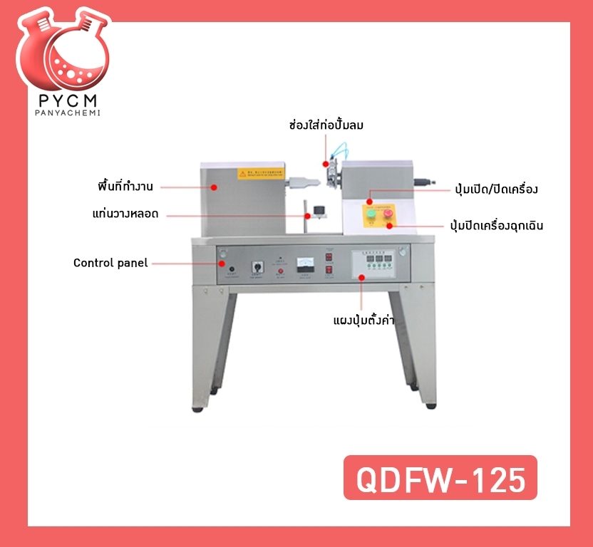 ?12260 QDFW-125เครื่องซีลหลอด เครื่องปิดก้นหลอด ระบบอัลตร้าโซนิค กึ่งอัตโนมัติ