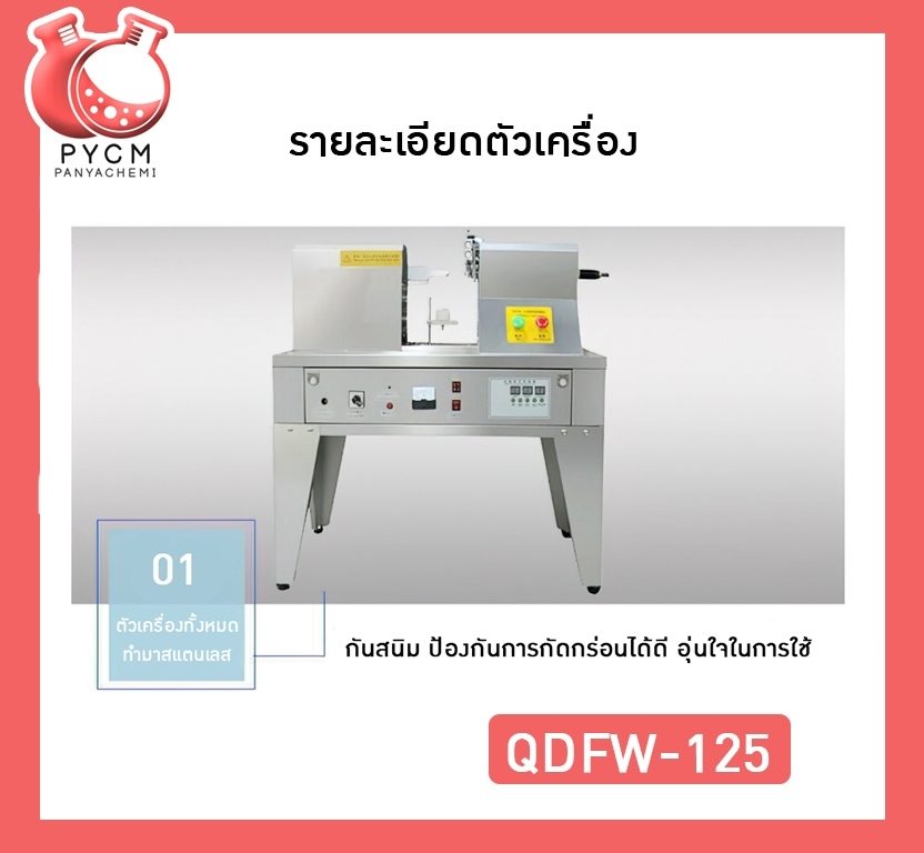 ?12260 QDFW-125เครื่องซีลหลอด เครื่องปิดก้นหลอด ระบบอัลตร้าโซนิค กึ่งอัตโนมัติ