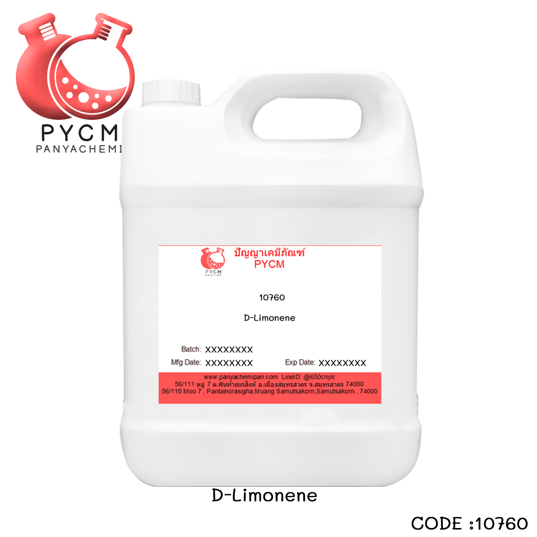 ?10760 D-Limonene ดี-ลิโมนีน ร้านขายเคมีราคาถูก