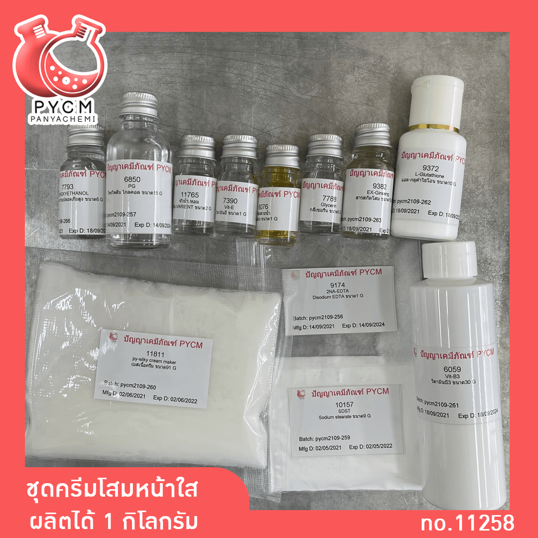 ชุดผลิตครีมโสมหน้าใส by panyachemipan ขายปลีกส่งเคมีราคาถูกที่สุดในไทย