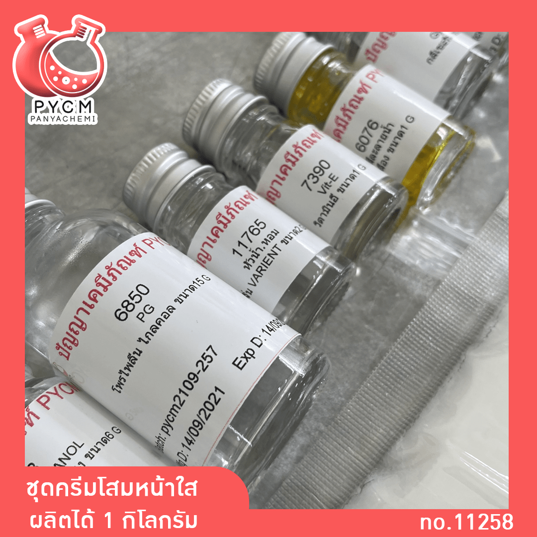 ชุดผลิตครีมโสมหน้าใส by panyachemipan ขายปลีกส่งเคมีราคาถูกที่สุดในไทย