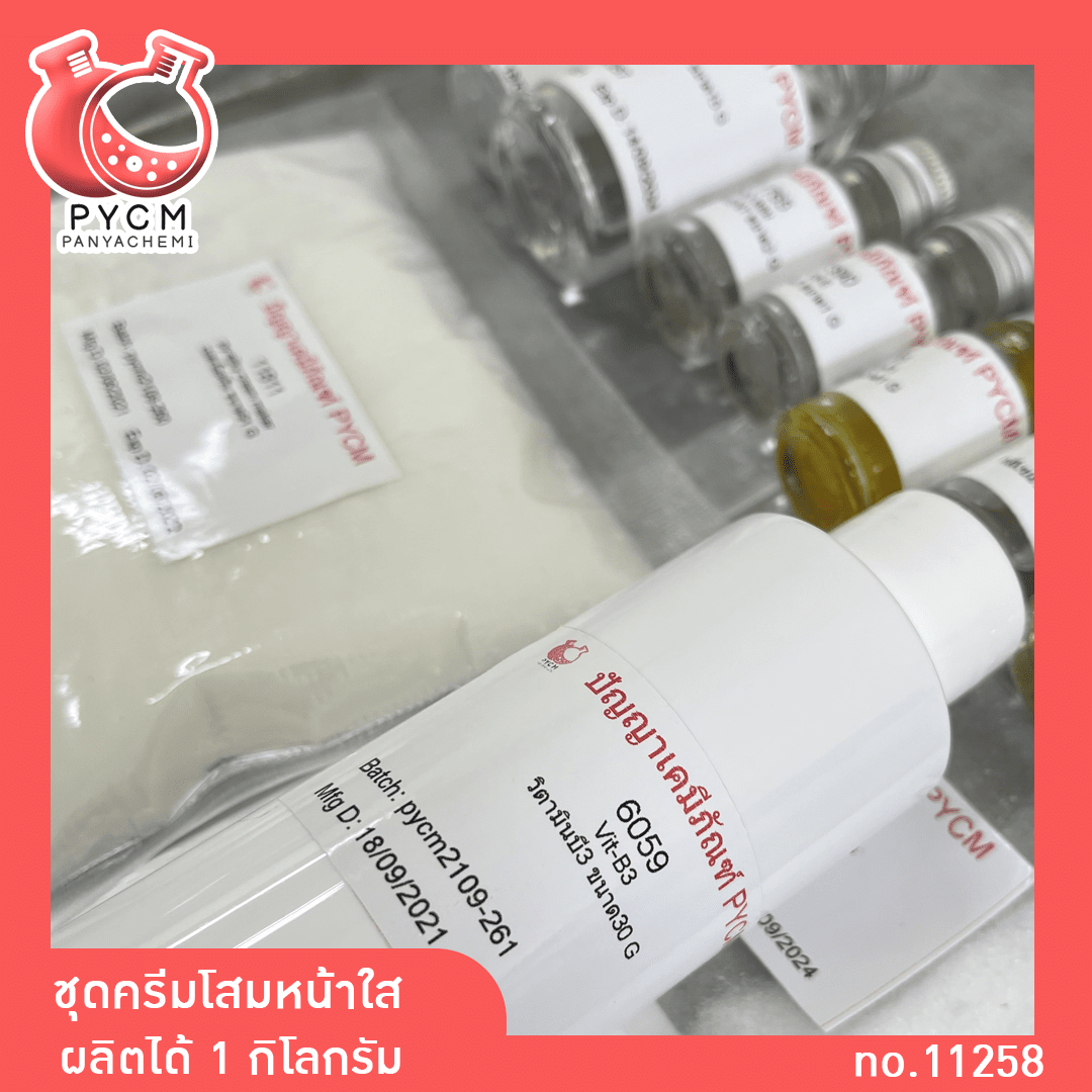 ชุดผลิตครีมโสมหน้าใส by panyachemipan ขายปลีกส่งเคมีราคาถูกที่สุดในไทย