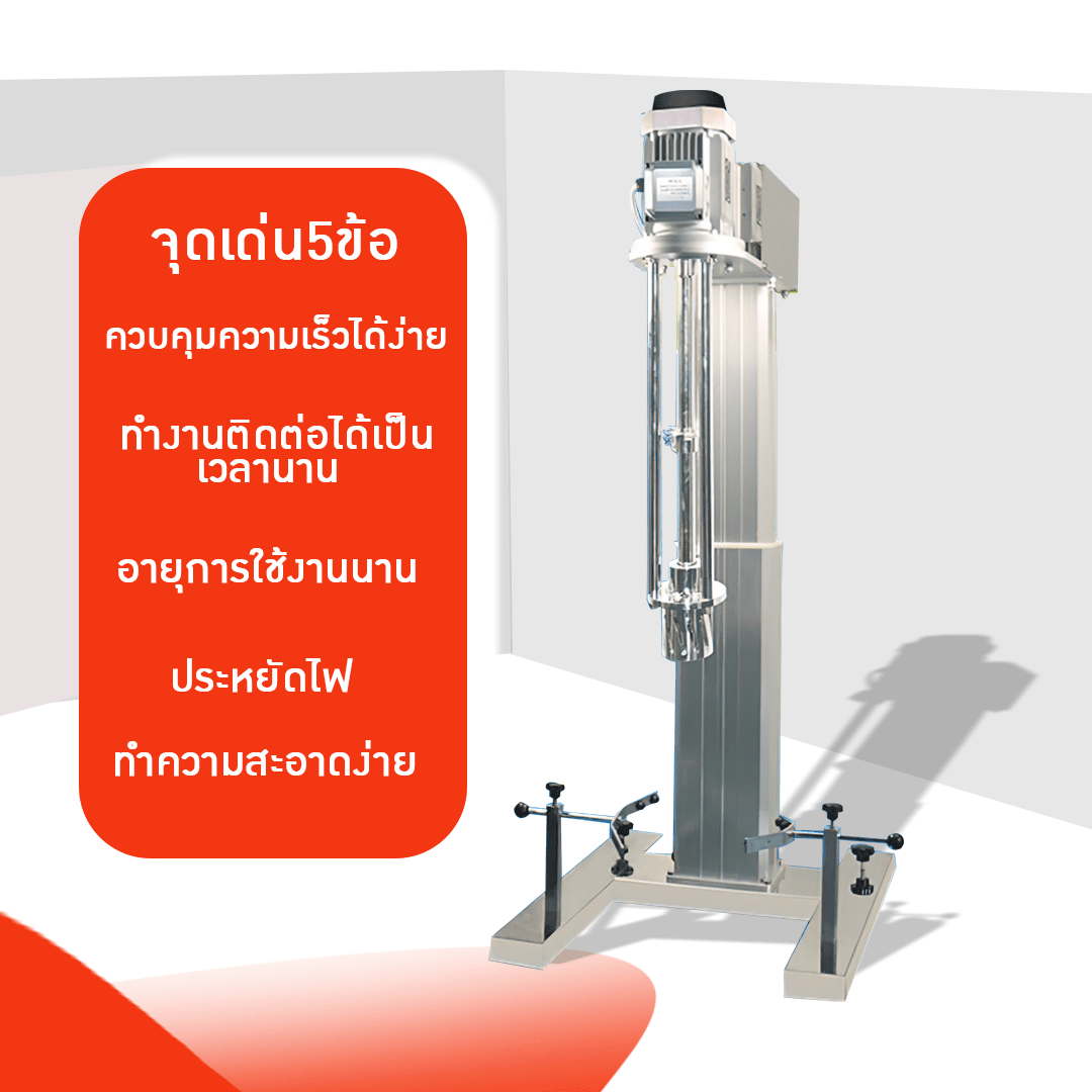 เครื่องปั่นโฮโมจีไนเซอร์ ปั่นได้สูงสุด 100ลิตร (น้ำเปล่า) ถ้าครีมหนืดต้องลดจำนวน ประมาณ 40-70 ลิตร