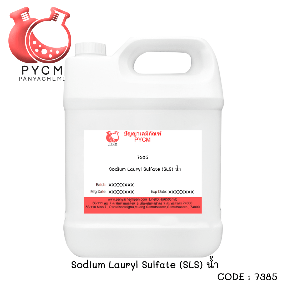 ?(7385)Sodium Lauryl Sulfate : สารเพิ่มฟอง (แบบน้ำ)