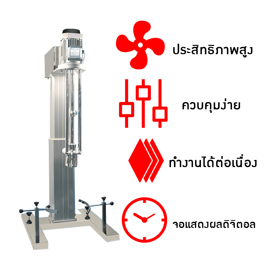 เครื่องปั่นโฮโมจีไนเซอร์ ปั่นได้สูงสุด 100ลิตร (น้ำเปล่า) ถ้าครีมหนืดต้องลดจำนวน ประมาณ 40-70 ลิตร