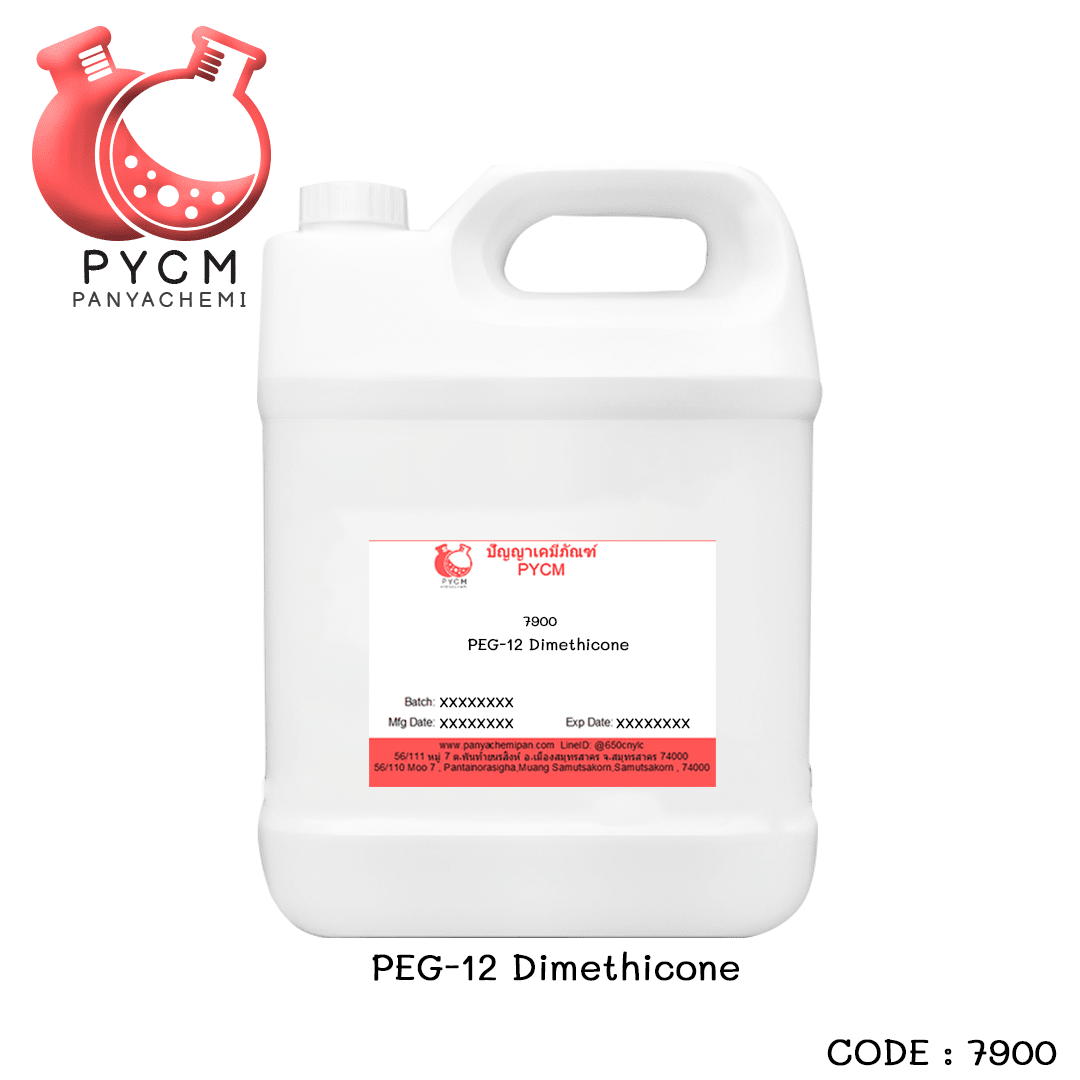 ❤️7900 PEG-12 Dimethicone
