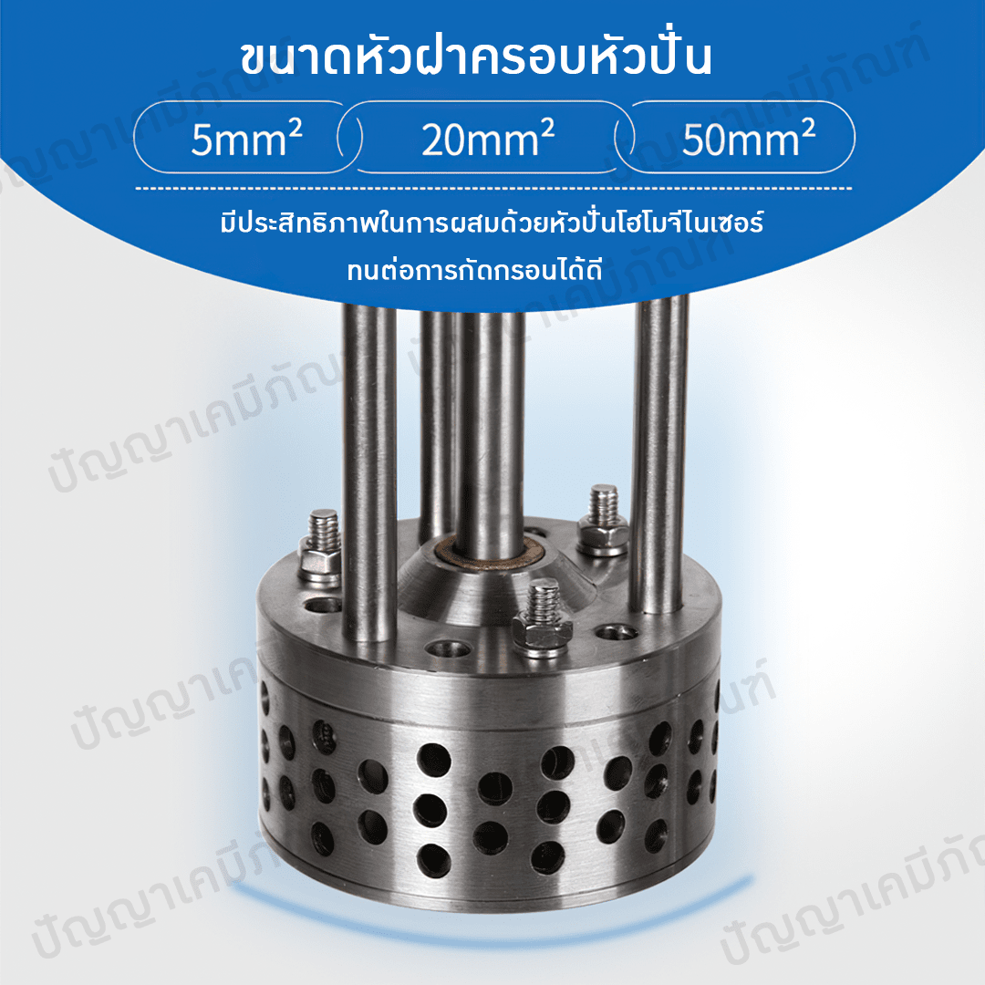 เครื่องปั่นครีม เครื่องผสมครีม เครื่องโฮโฒจีไนเซอร์ HOMOGENIZER