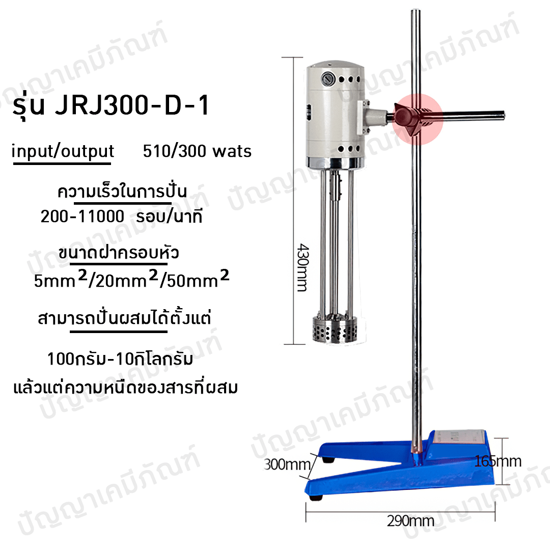 เครื่องปั่นครีม เครื่องผสมครีม เครื่องโฮโฒจีไนเซอร์ HOMOGENIZER