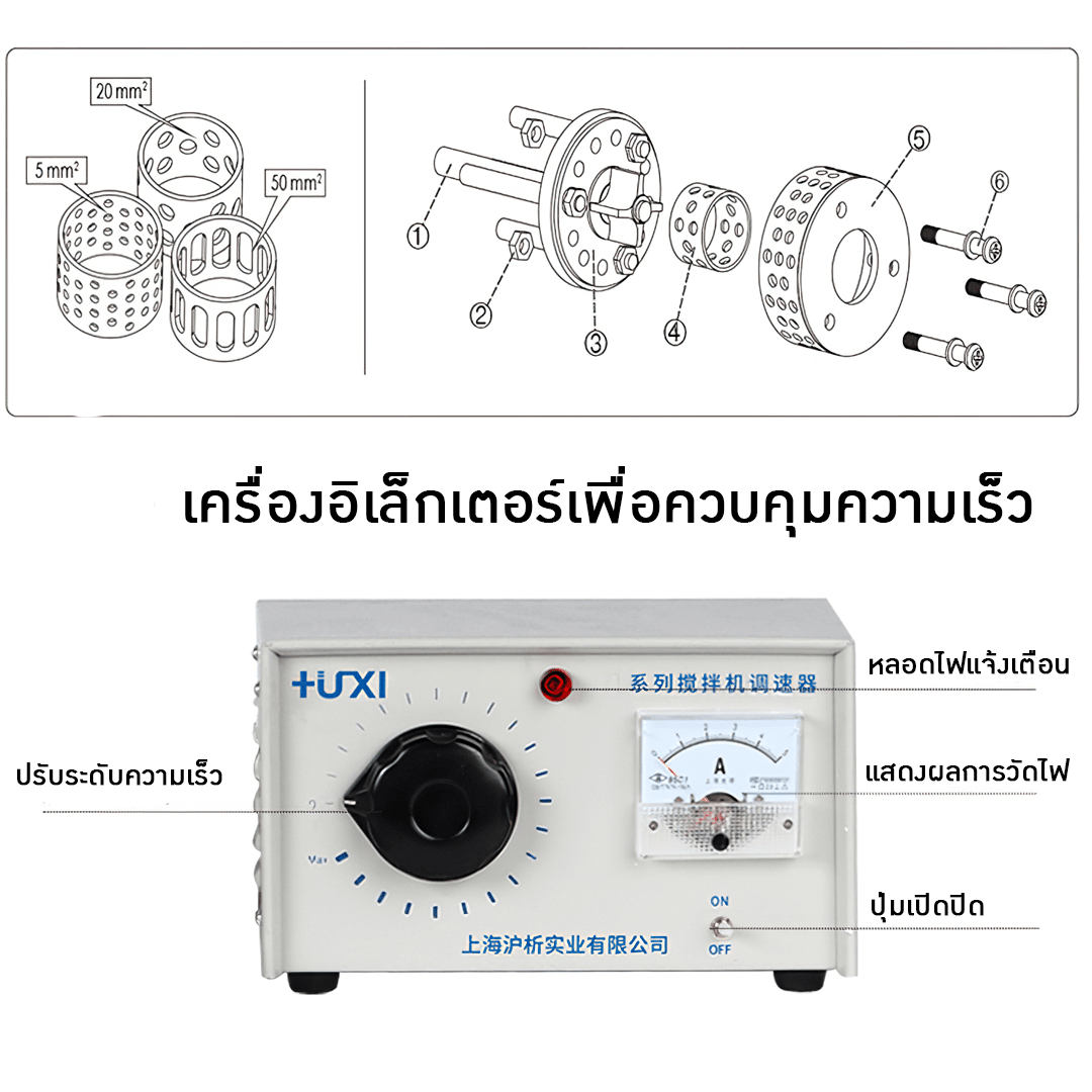 เครื่องปั่นครีม เครื่องผสมครีม เครื่องโฮโฒจีไนเซอร์ HOMOGENIZER