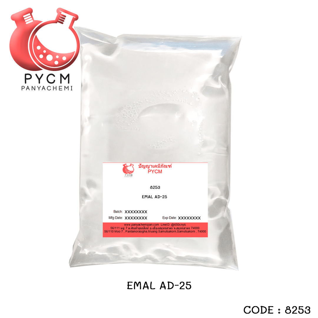 ?8253 EMAL AD-25 เป็นสารตั้งต้นทำสบู่เหลวอาบน้ำ ? ปัญญาเคมีภัณฑ์