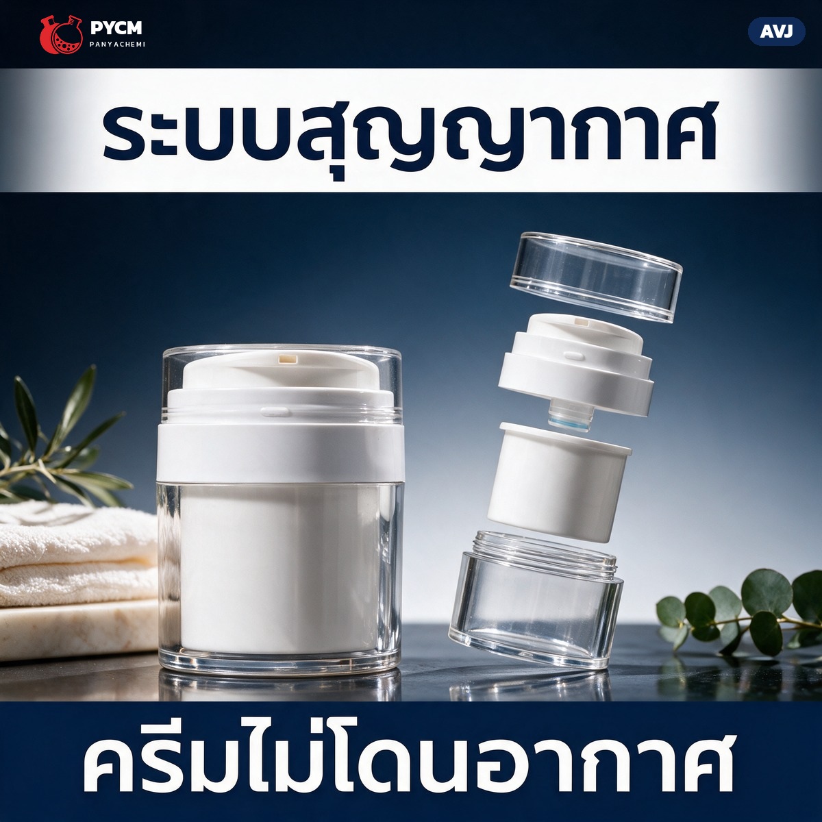 โครงสร้างระบบสุญญากาศ ฝาครอบใส หัวปั๊ม กระบอกใน และตัวกระปุกใส