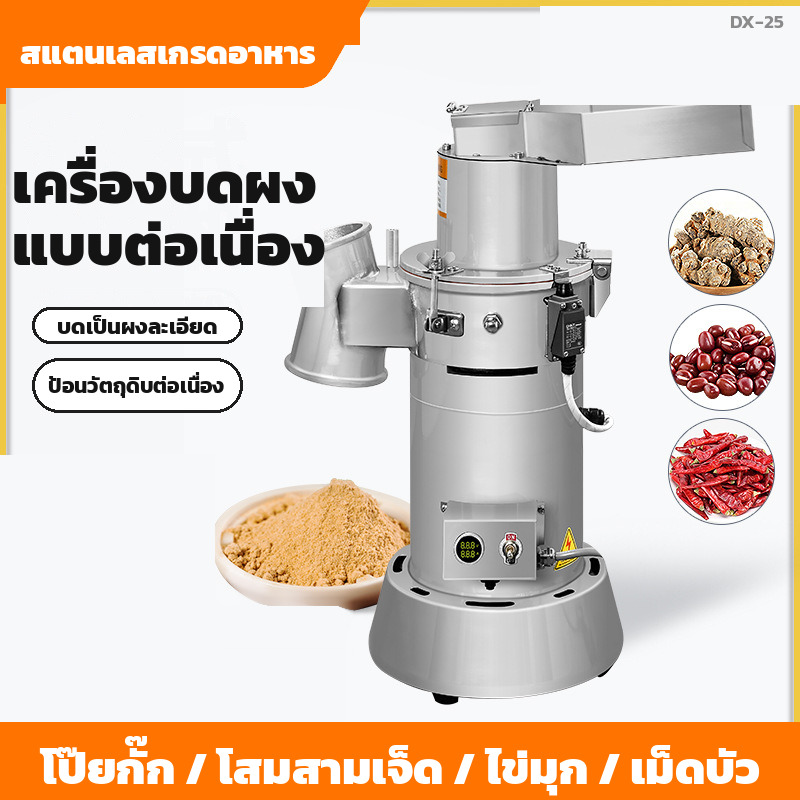 เครื่องบดผงแบบต่อเนื่อง ถาดป้อนสแตนเลสด้านบน ท่อออกผงด้านข้าง