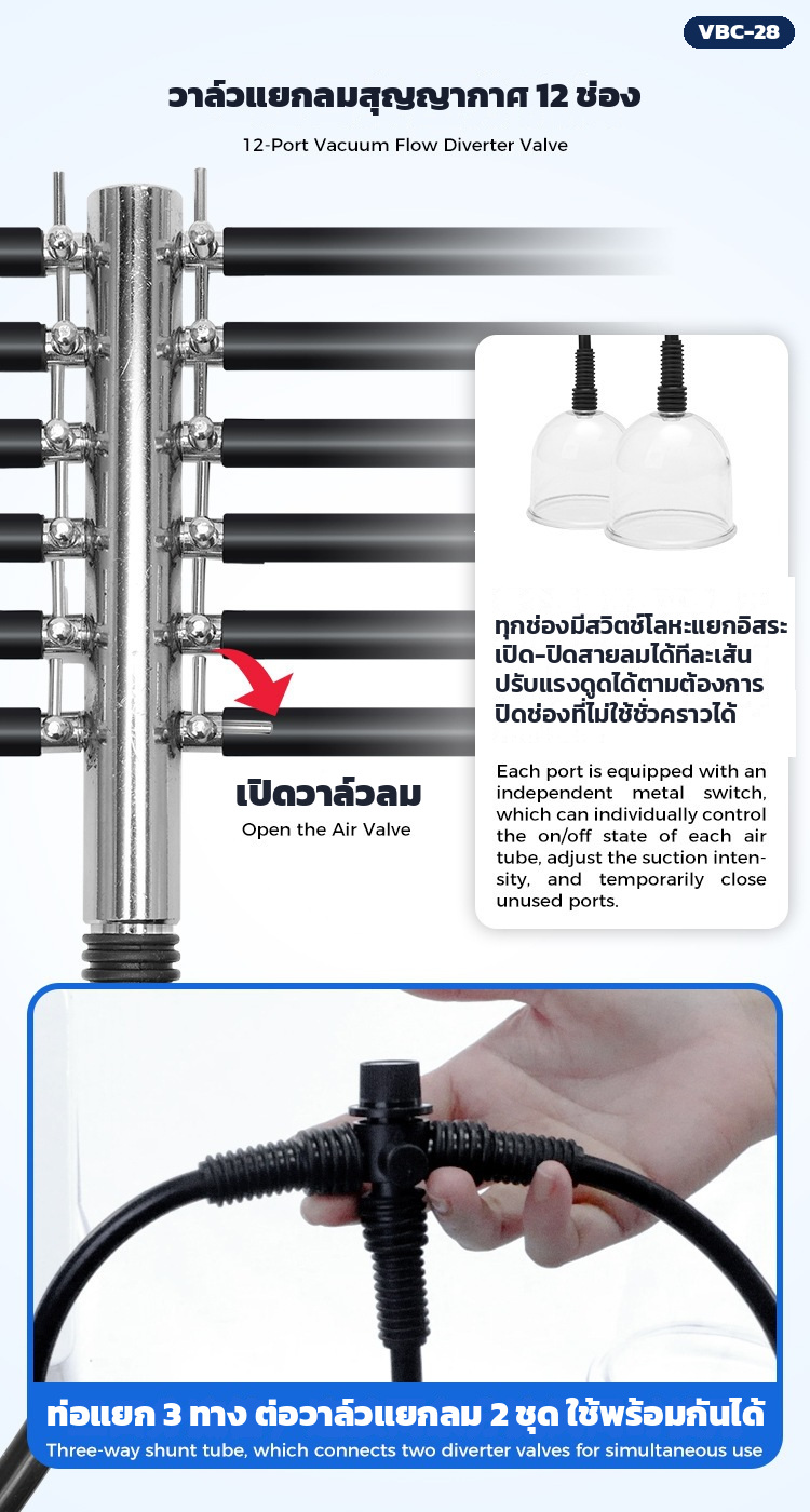วาล์วแยกลมสุญญากาศ 12 ช่อง ทุกช่องมีสวิตช์โลหะแยกอิสระ พร้อมท่อแยก 3 ทาง