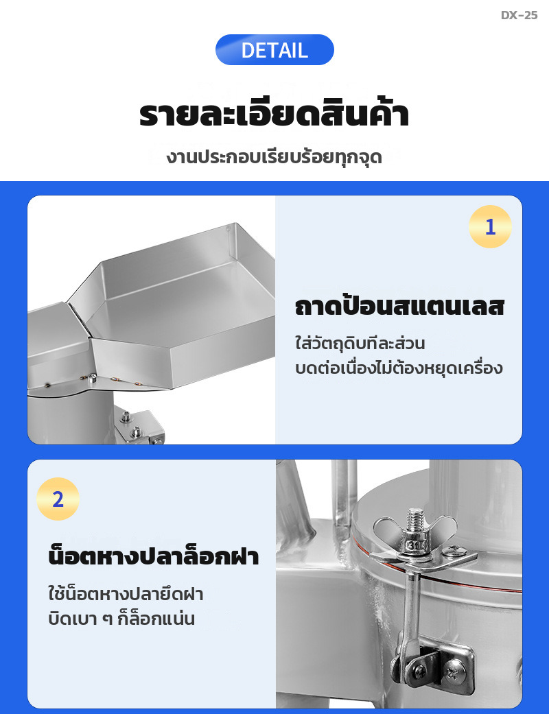 ถาดป้อนสแตนเลส และน็อตหางปลาล็อกฝา