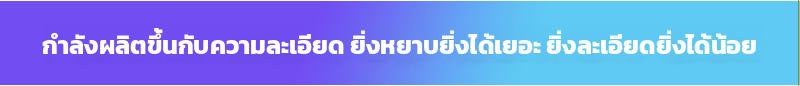 กำลังผลิตขึ้นกับความละเอียด ยิ่งบดหยาบยิ่งได้ปริมาณมาก