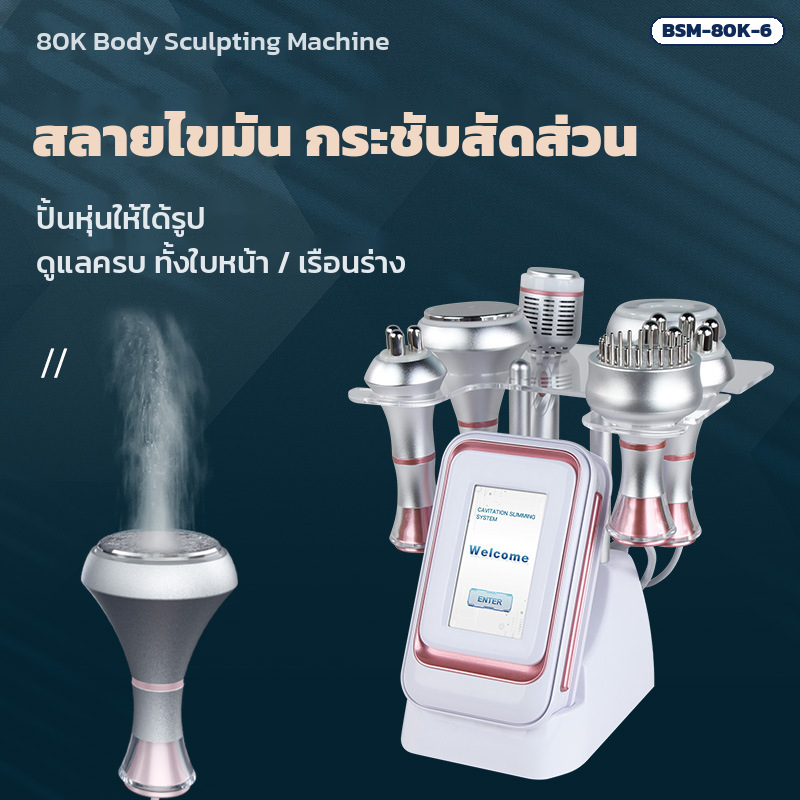 เครื่อง 80K มัลติฟังก์ชัน ใช้ดูแลได้ทั้งใบหน้าและเรือนร่าง