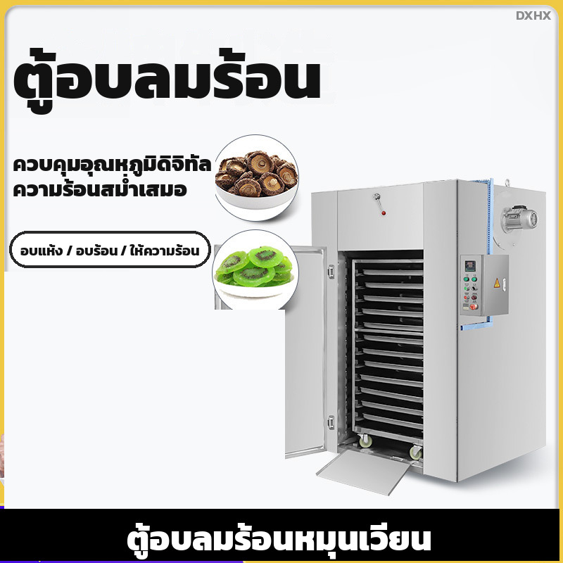 ตู้อบลมร้อนหมุนเวียนขนาดอุตสาหกรรม ถาดวางบนรถเข็น