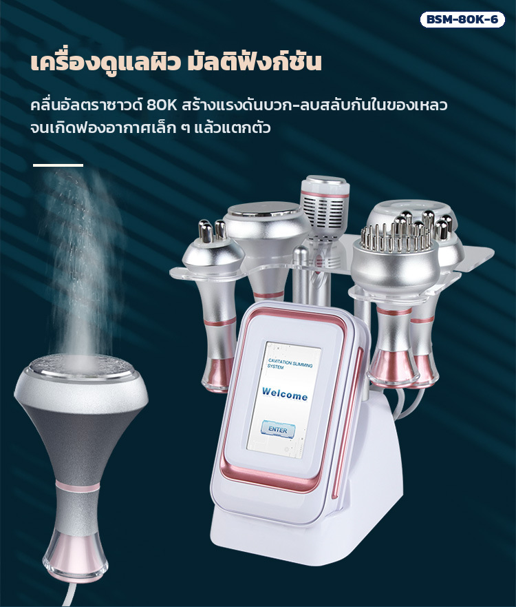 หัว 80K ใช้คลื่นเสียงความถี่ต่ำ สร้างแรงดันบวกลบสลับกันในของเหลว