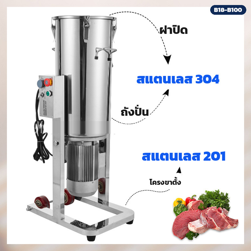 ส่วนประกอบเครื่อง ฝาปิด ถังปั่นสแตนเลส 304 และโครงขาตั้งสแตนเลส 201