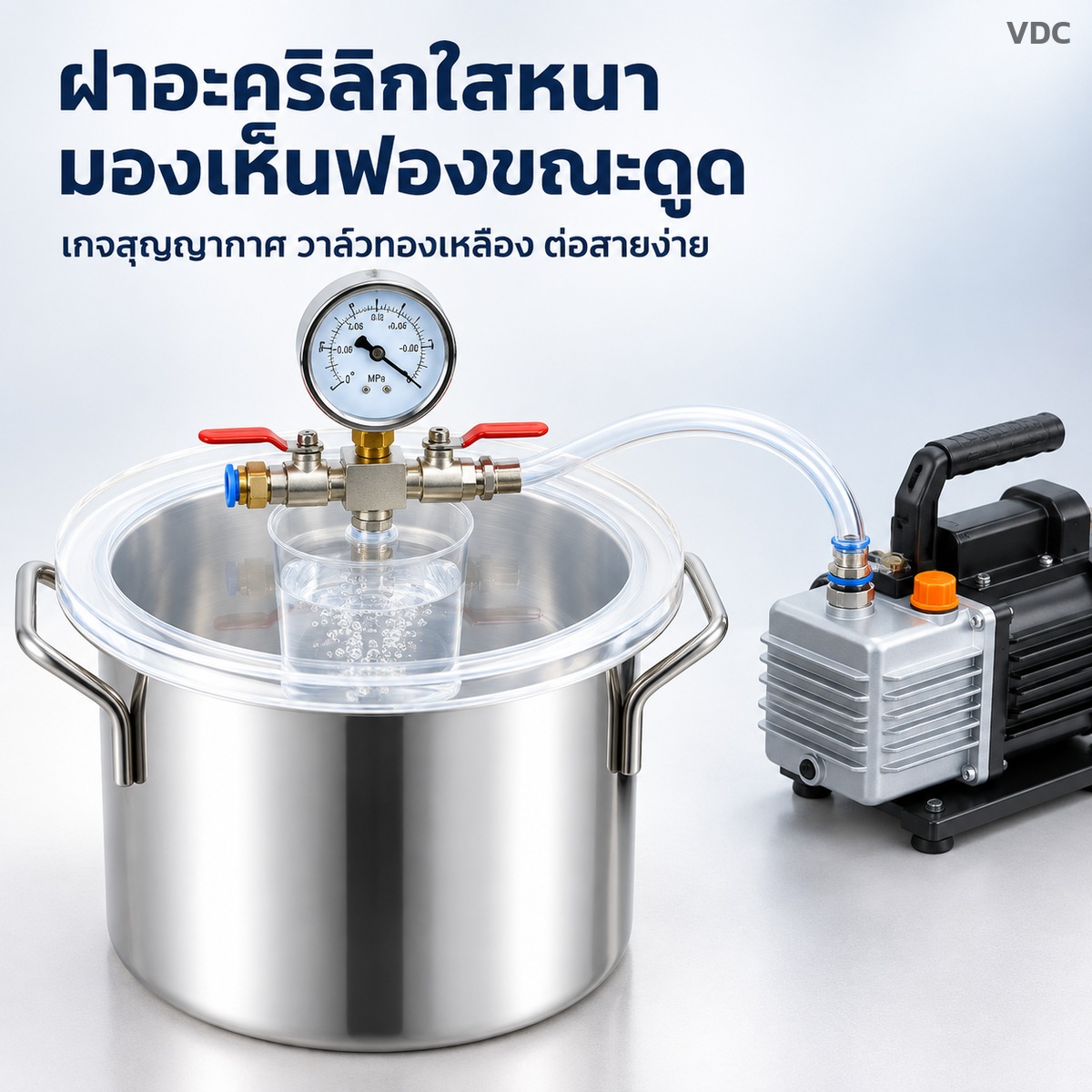ฝาอะคริลิกใสหนา มองเห็นฟองขณะดูด เกจสุญญากาศ วาล์วทองเหลือง ต่อสายง่าย