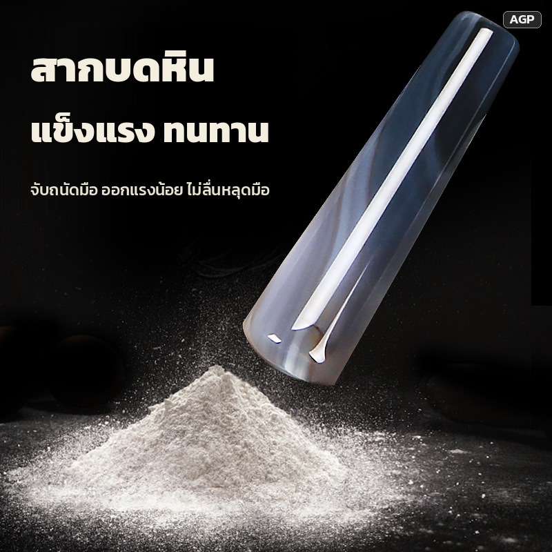 สากบดหิน แข็งแรง ทนทาน จับถนัดมือ ออกแรงน้อย