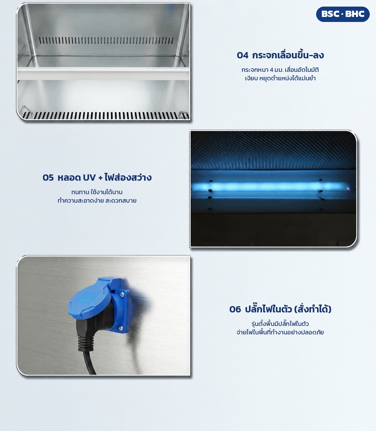กระจกเลื่อนขึ้น-ลง หลอด UV + ไฟส่องสว่าง ปลั๊กไฟในตัว (รุ่นตั้งพื้น)