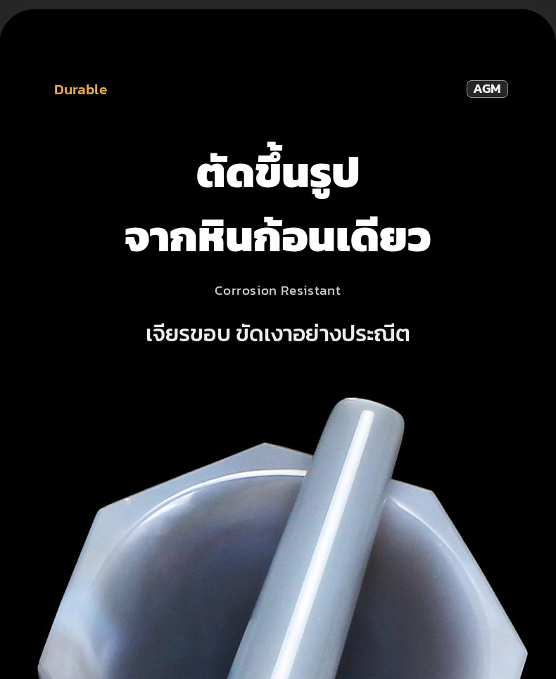 ตัดขึ้นรูปจากหินก้อนเดียว เจียรขอบ ขัดเงาอย่างประณีต