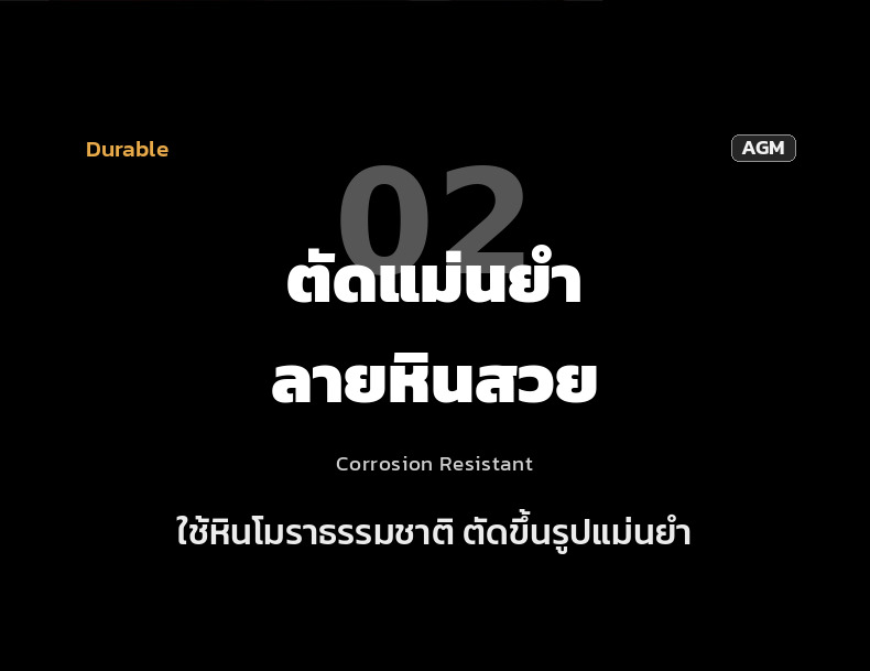ตัดแม่นยำ ลายหินสวย ใช้หินโมราธรรมชาติ