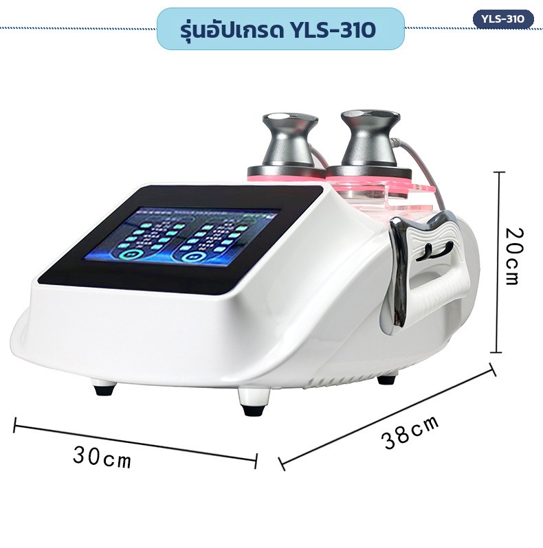 ขนาดเครื่องนวด EMS YLS-310 กว้าง 30 ซม. ยาว 38 ซม. สูง 20 ซม.