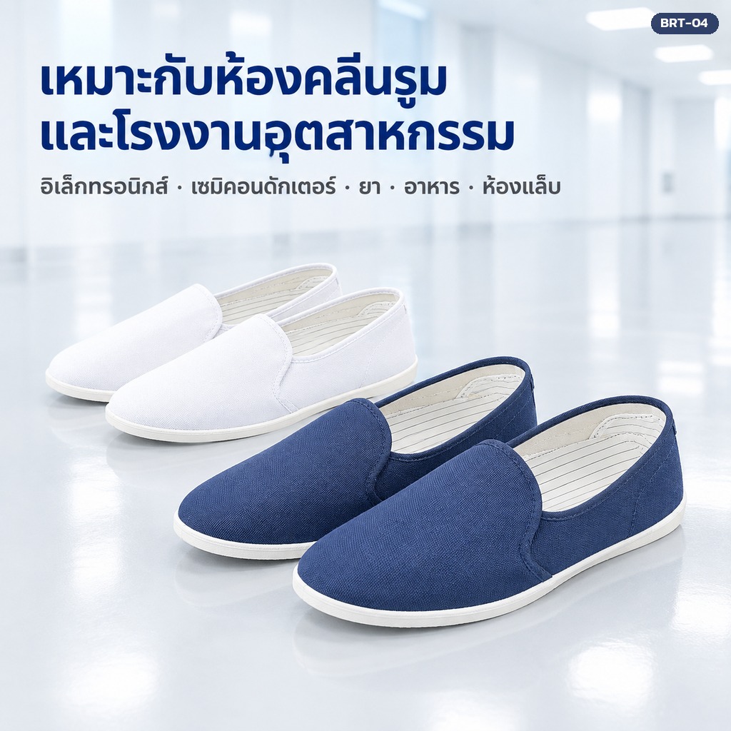 รองเท้าป้องกันไฟฟ้าสถิตเหมาะกับห้องคลีนรูมและโรงงานอิเล็กทรอนิกส์ เซมิคอนดักเตอร์ ยา อาหาร ห้องแล็บ