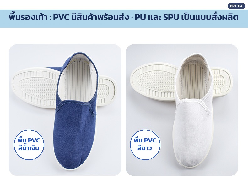 รองเท้าป้องกันไฟฟ้าสถิตพื้น PVC มีสินค้าพร้อมส่ง สีน้ำเงินและสีขาว