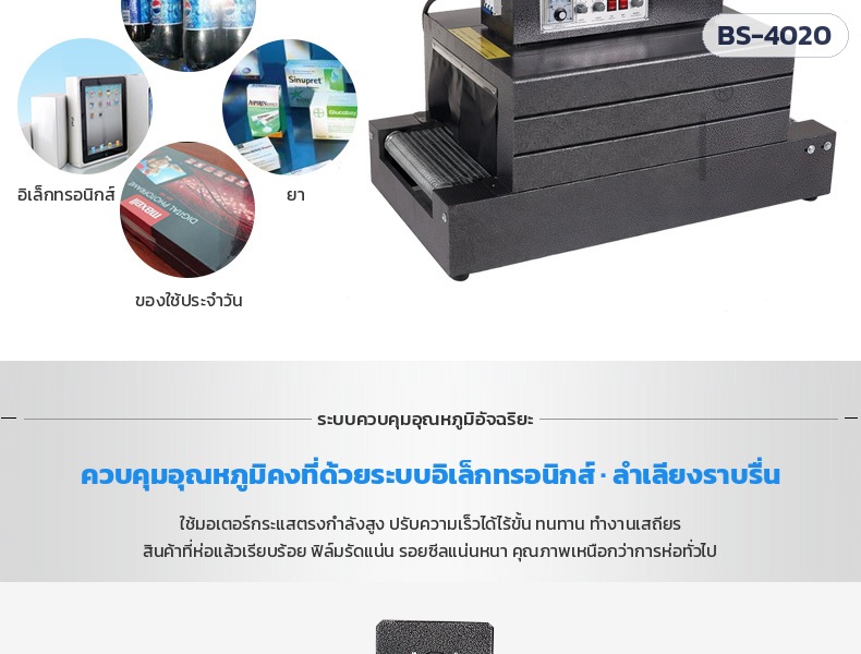 ระบบควบคุมอุณหภูมิอัจฉริยะ มอเตอร์กระแสตรงกำลังสูง ปรับความเร็วไร้ขั้น ลำเลียงราบรื่น