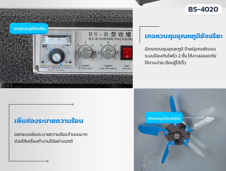 เกจควบคุมอุณหภูมิอัจฉริยะ ระบบป้องกันไฟรั่ว 2 ชั้น และช่องระบายความร้อน