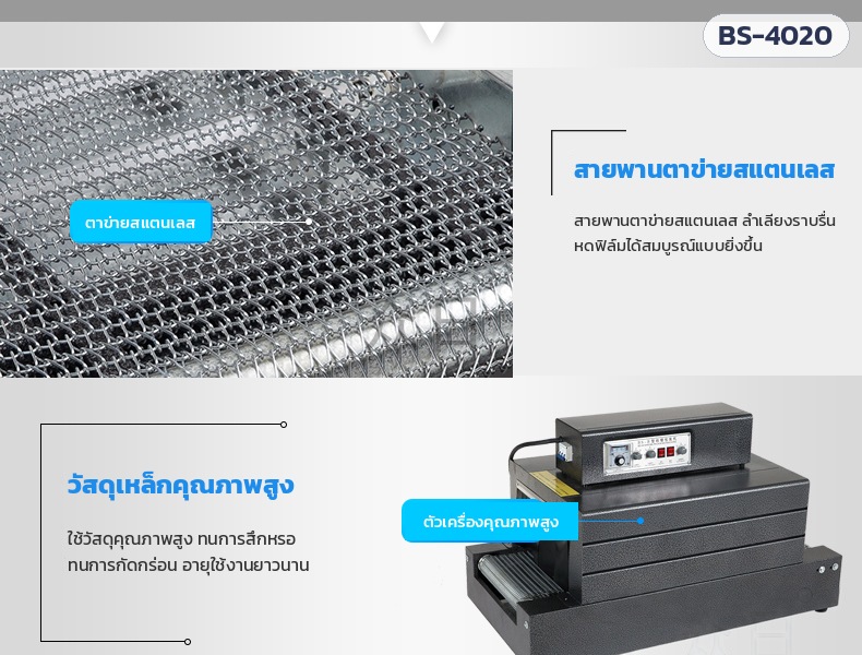 สายพานตาข่ายสแตนเลสและตัวเครื่องเหล็กคุณภาพสูง ทนการสึกหรอและกัดกร่อน