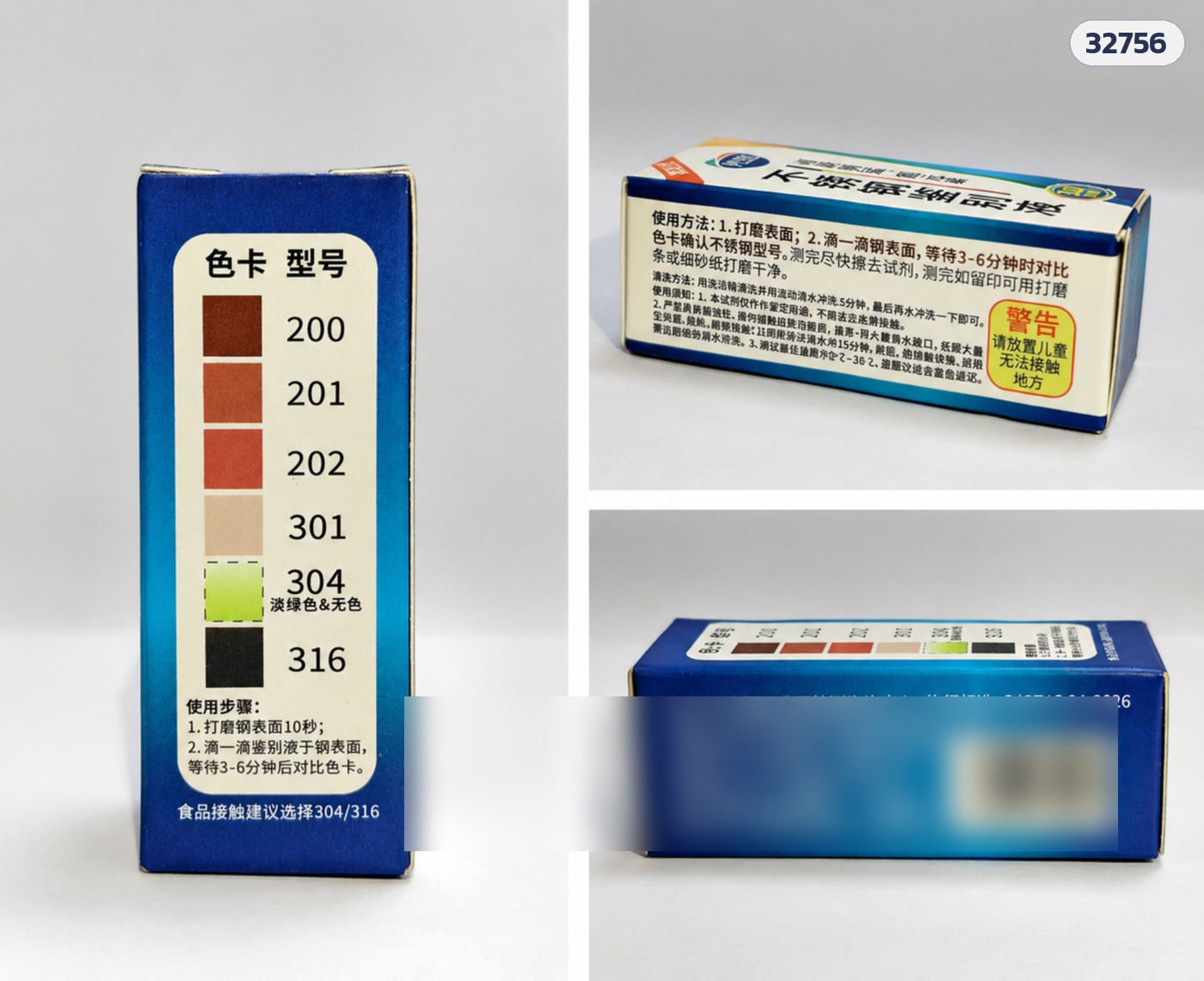 แถบสีเทียบผลบนกล่องน้ำยาตรวจสแตนเลส ไล่สีของเกรด 200 201 202 301 304 316