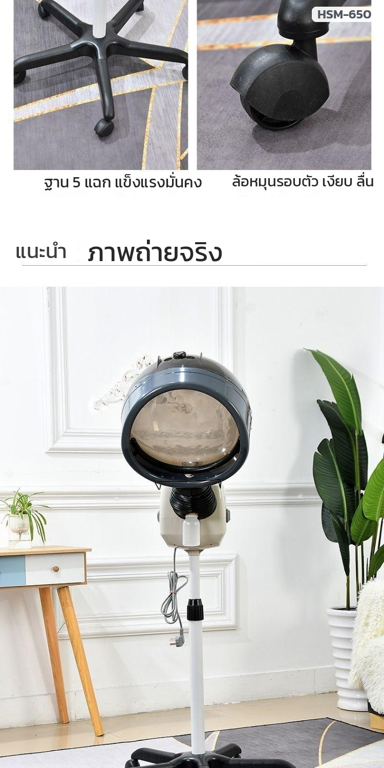 ฐาน 5 แฉกเครื่องอบไอน้ำผม ล้อหมุนรอบตัว เลื่อนเงียบ