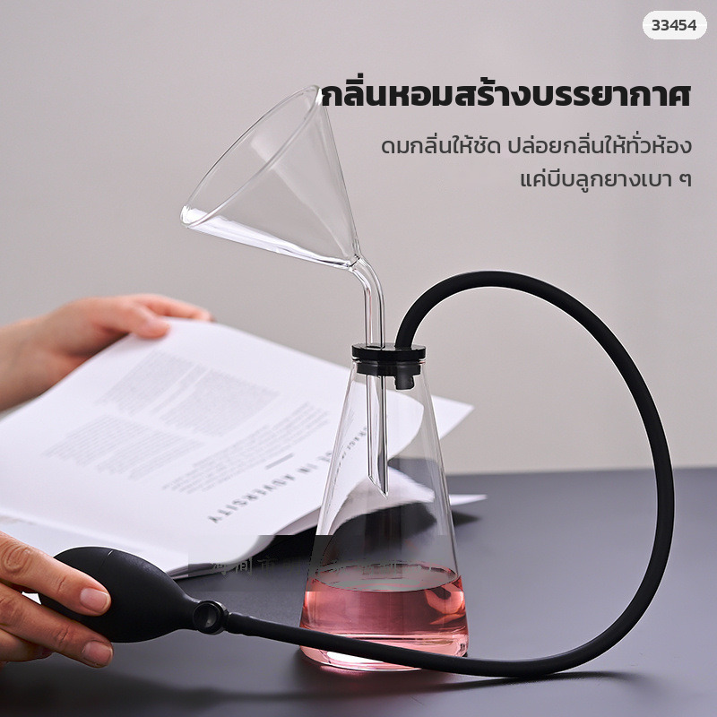 เครื่องดมกลิ่นแก้ว ทรงกรวย 350 มล. WXQ-350 ตั้งโต๊ะระหว่างนั่งอ่านหนังสือ