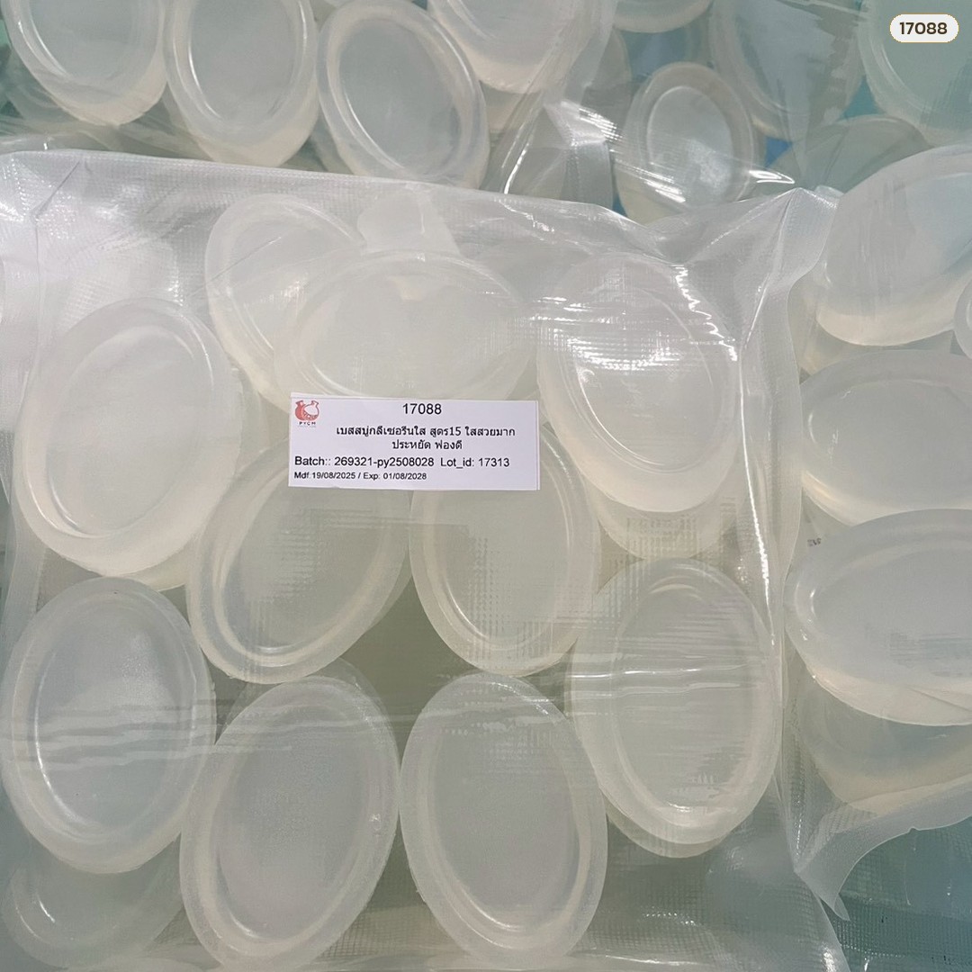 เบสสบู่กลีเซอรีนใส สูตร 15 บรรจุถุง พร้อมฉลากรหัส 17088