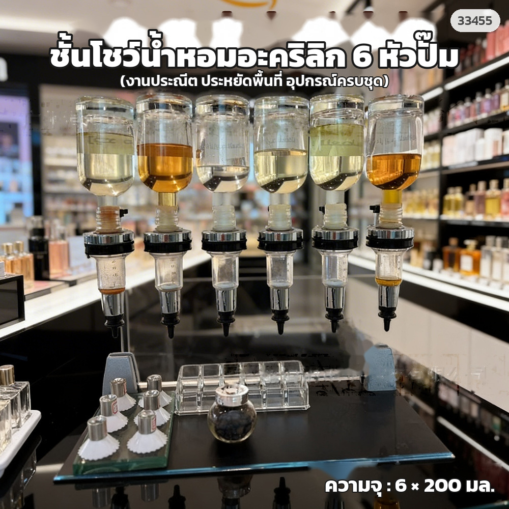 ชั้นโชว์น้ำหอมอะคริลิก ตั้งโชว์น้ำหอมหลายกลิ่นบนเคาน์เตอร์