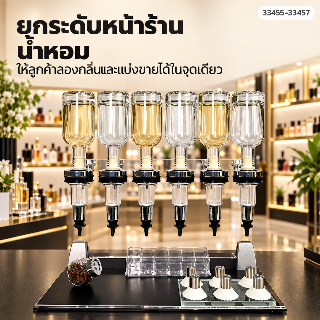 ยกระดับหน้าร้านน้ำหอม ให้ลูกค้าลองกลิ่นและแบ่งขายได้ในจุดเดียว