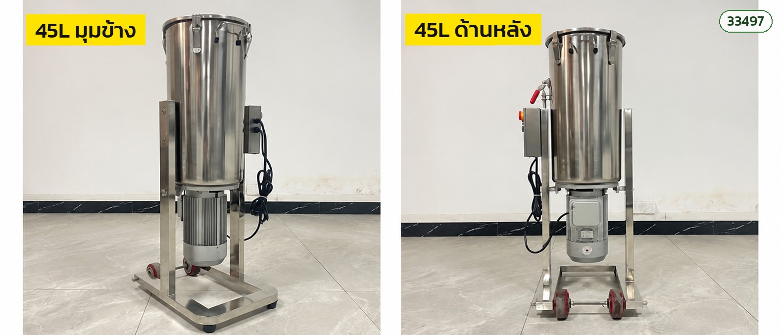 รุ่น 45 ลิตร มุมข้างและด้านหลัง