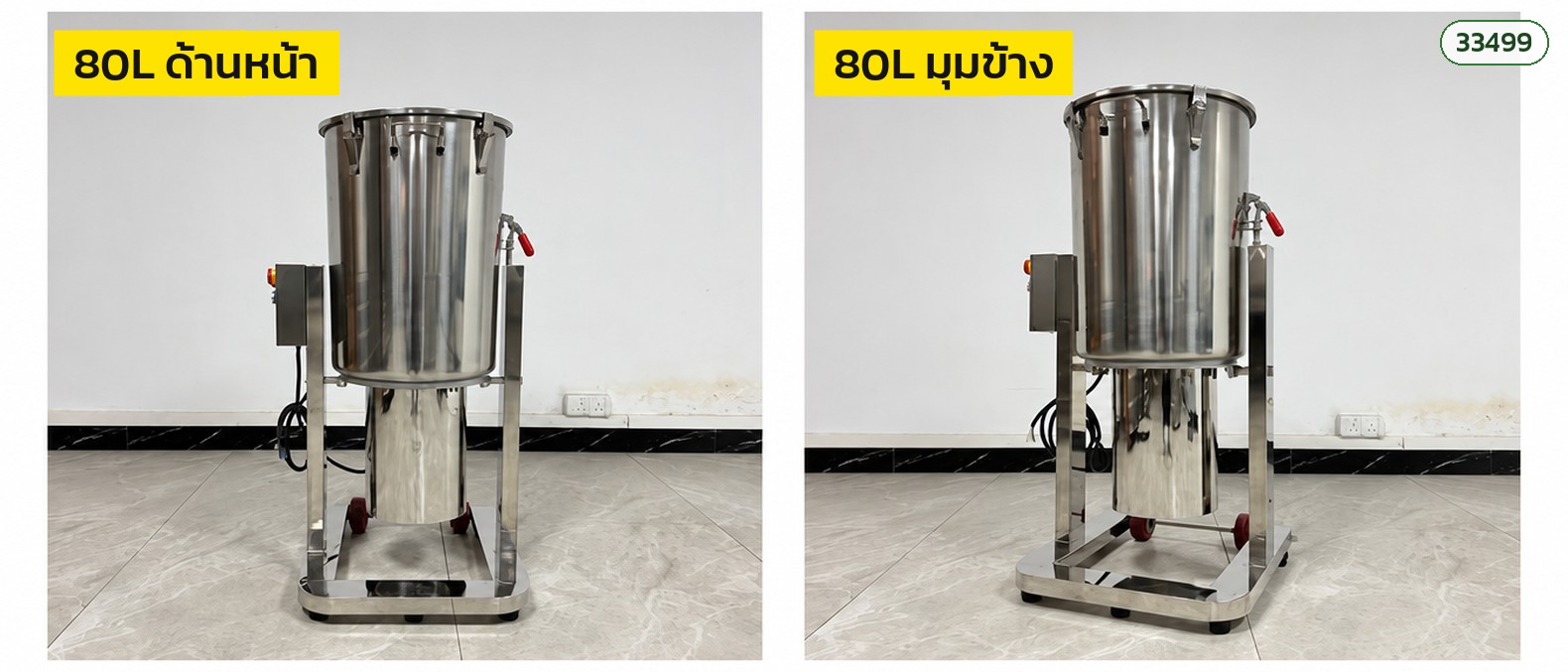 รุ่น 80 ลิตร ด้านหน้าและมุมข้าง