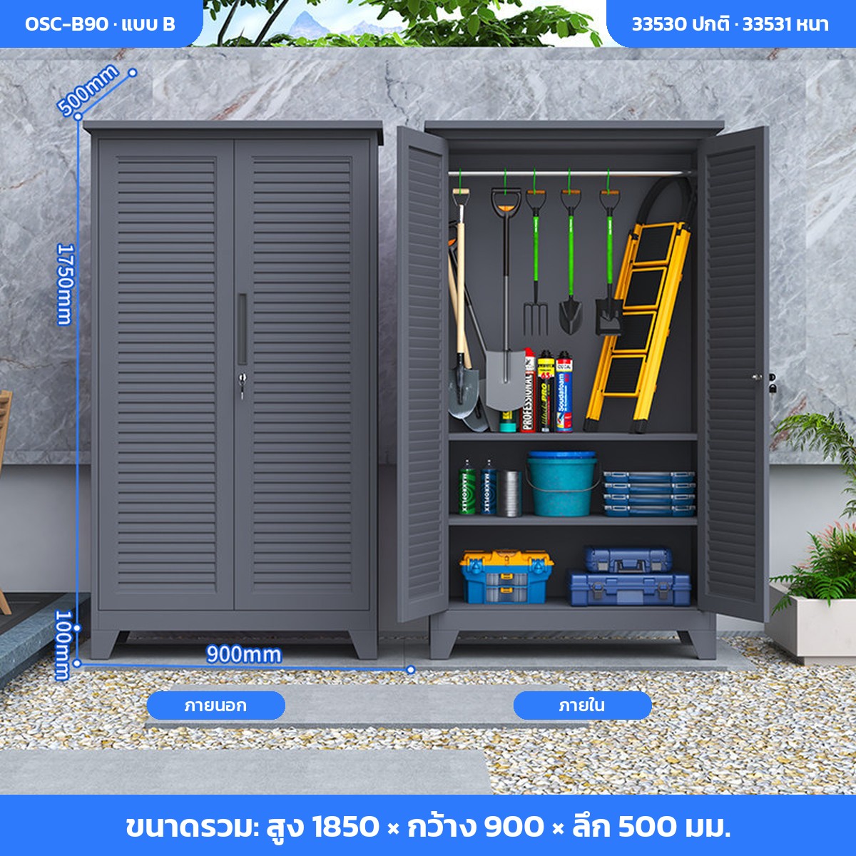 ขนาดรุ่น OSC-B90 แบบ B ราวแขวน+ชั้นวาง กว้าง 90 สูง 185 ซม.